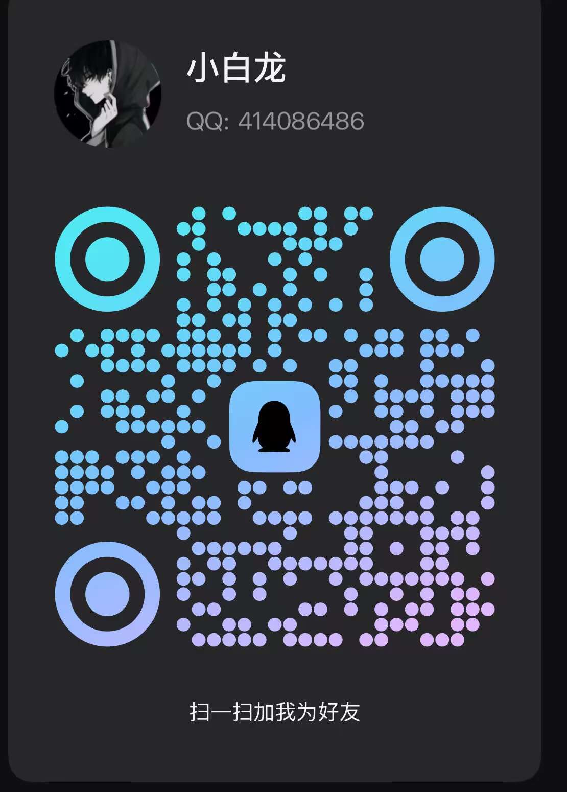 客服QQ 824834736 客服企鹅