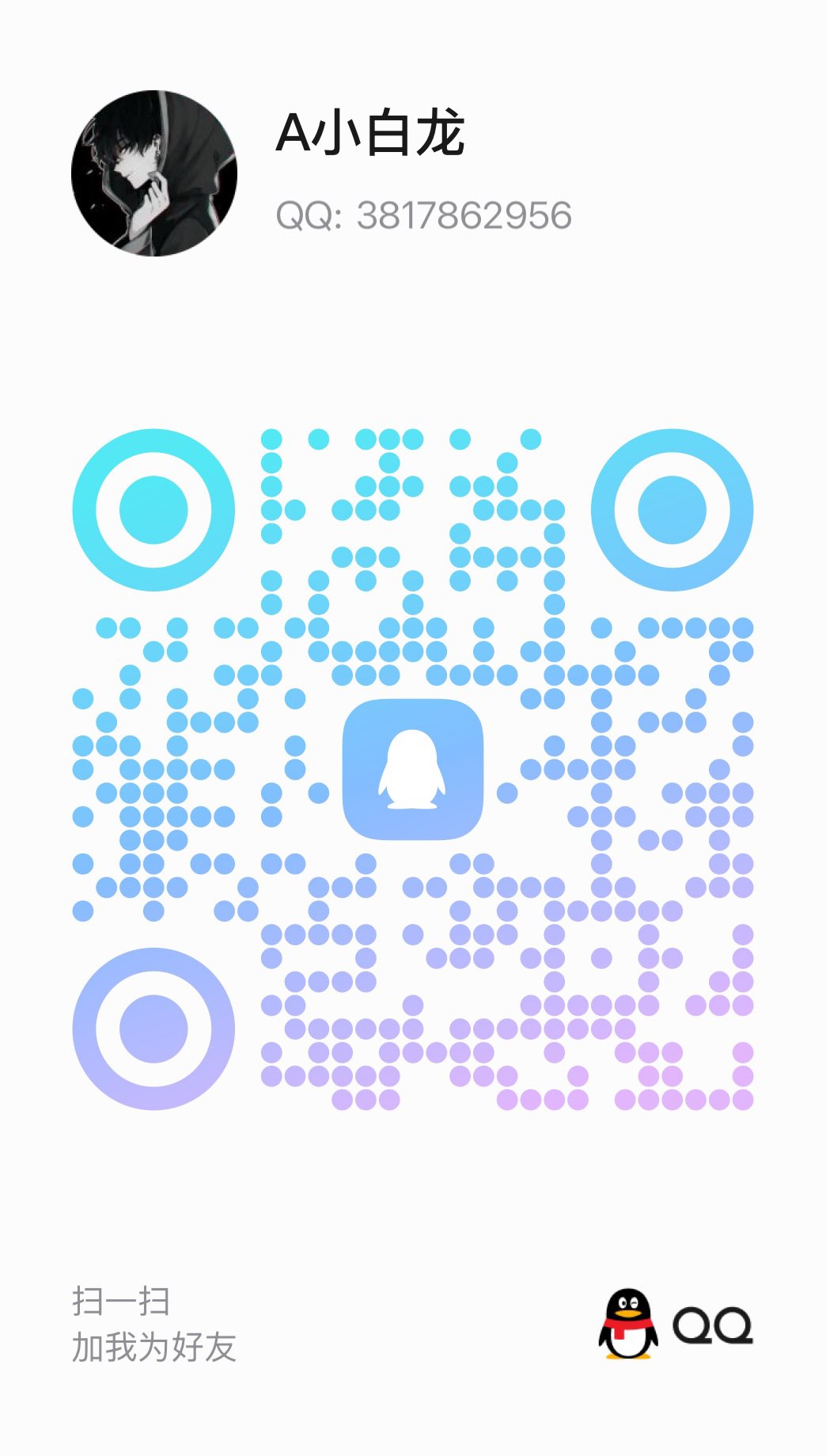 客服QQ  3817862956   客服企鹅